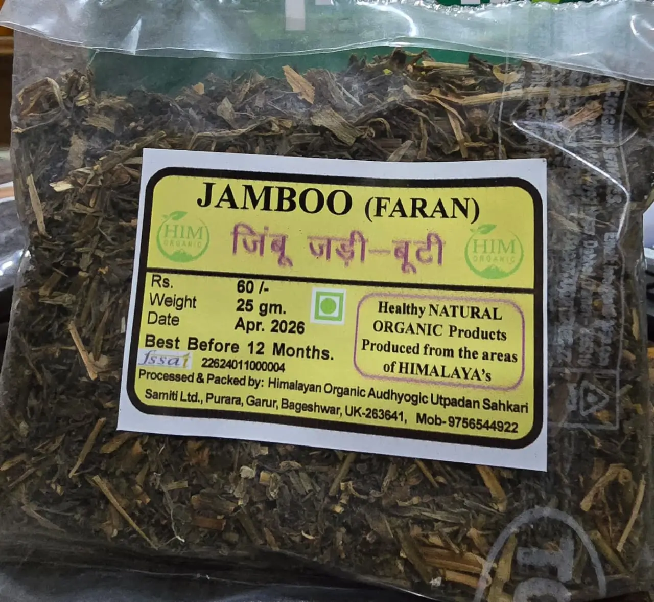 Jamboo